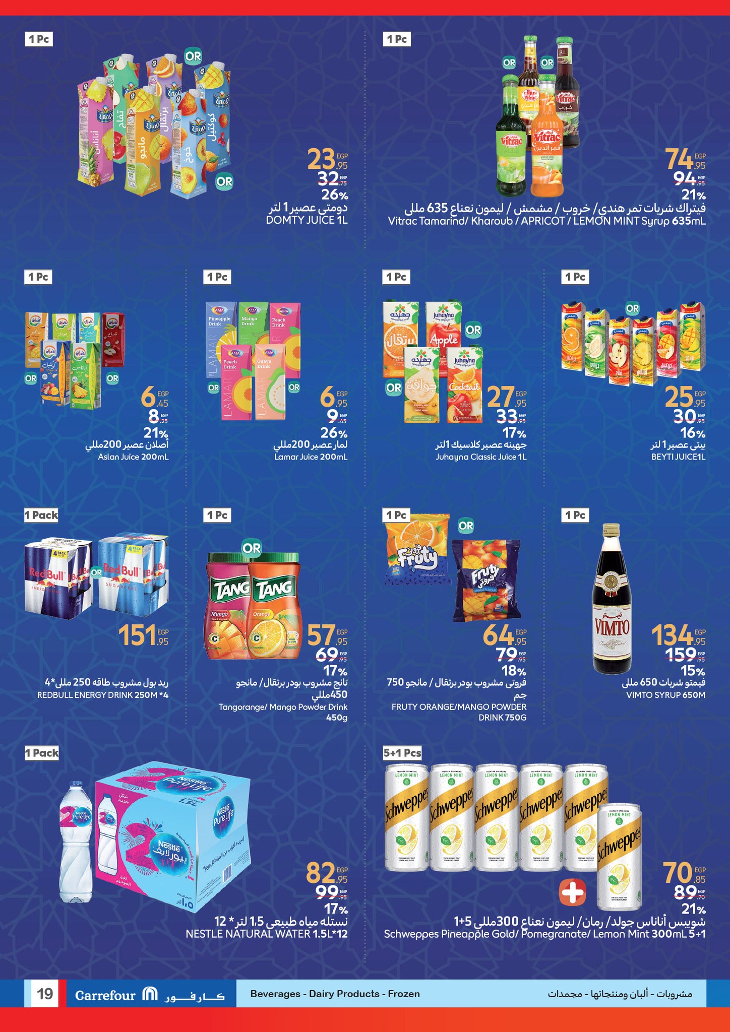carrefour offers from 12feb to 25feb 2025 عروض كارفور من 12 فبراير حتى 25 فبراير 2025 صفحة رقم 18